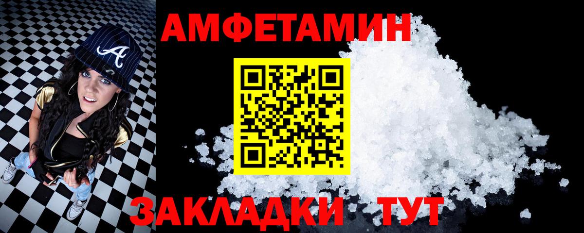 АМФЕТАМИН 97% Элиста