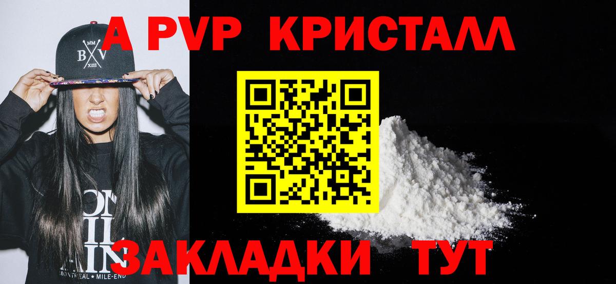 цена наркотик  A PVP СК КРИС  Alfa_PVP Crystall  Элиста  Вход с VPN  Alpha-PVP крисы CK  A-PVP 