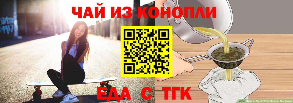 Canna-Cookies конопля  Вход с VPN  Элиста 