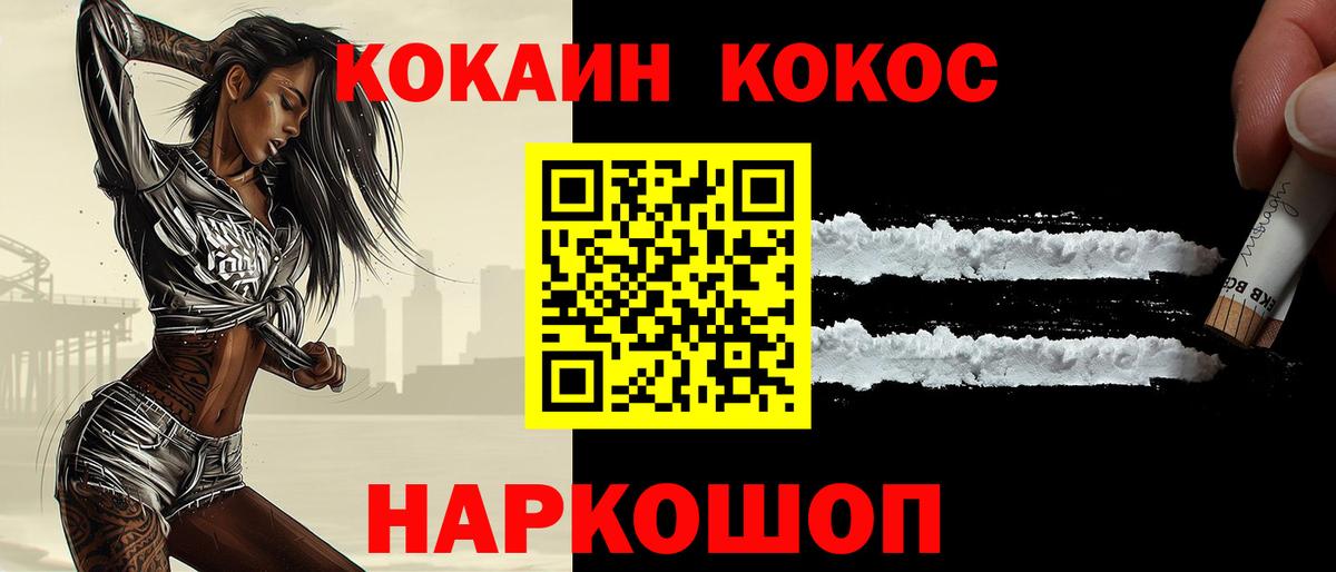 Cocaine Колумбийский Элиста