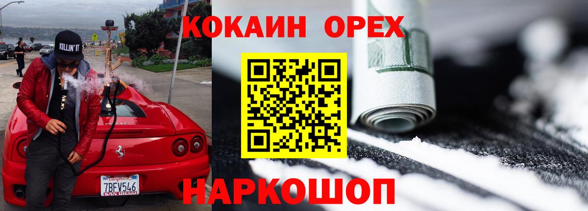 КОКАИН  Кокаин VHQ  купить   Вход с VPN  Элиста  Кокаин Колумбийский 