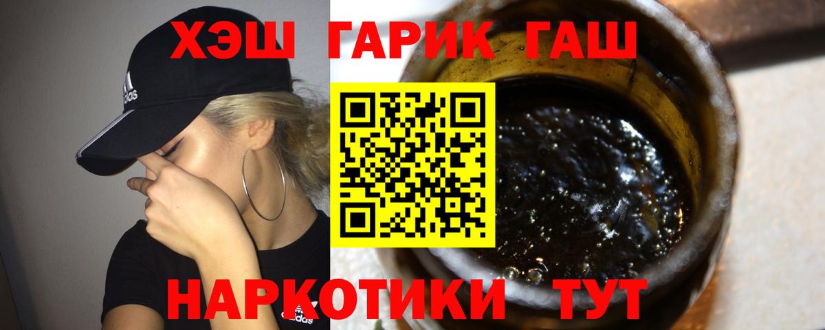 ГАШ hashish Элиста
