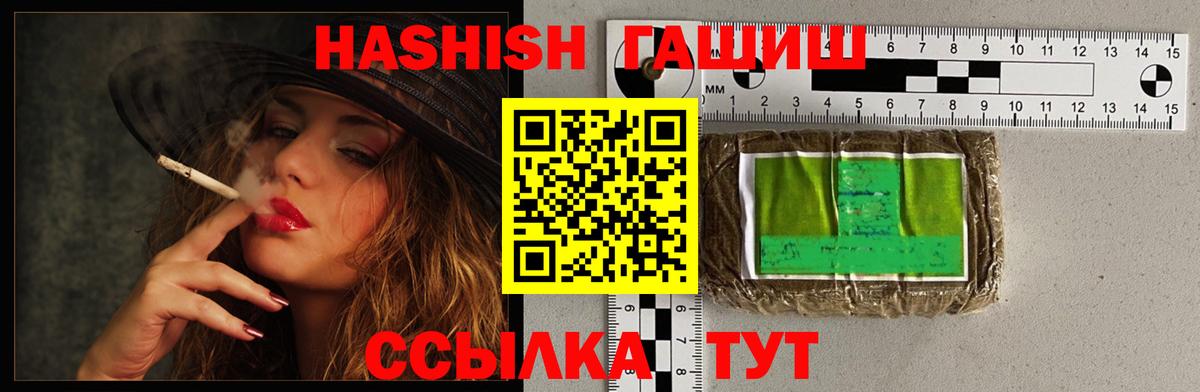 ГАШИШ гашик  Вход с VPN  Элиста  ГАШИШ AMNESIA HAZE 