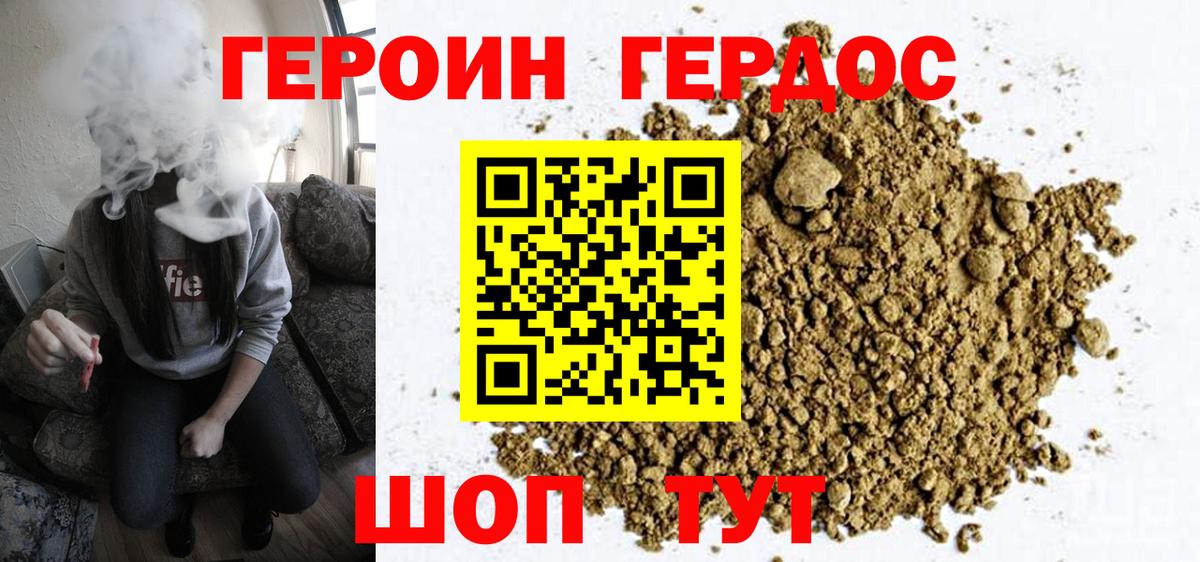 Героин гречка  Вход с VPN  Элиста 