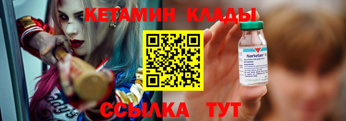 Элиста  КЕТАМИН VHQ  Вход с VPN 