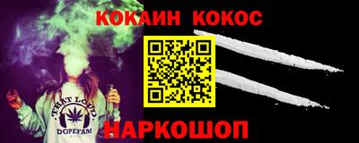 COCAINE Бузулук