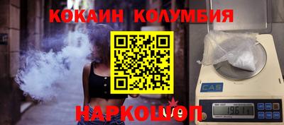 COCAINE Бузулук
