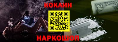 кокаин VHQ Будённовск