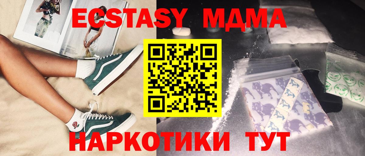 MDMA кристаллы  MDMA кристаллы  Вход с VPN  МДМА  Элиста 