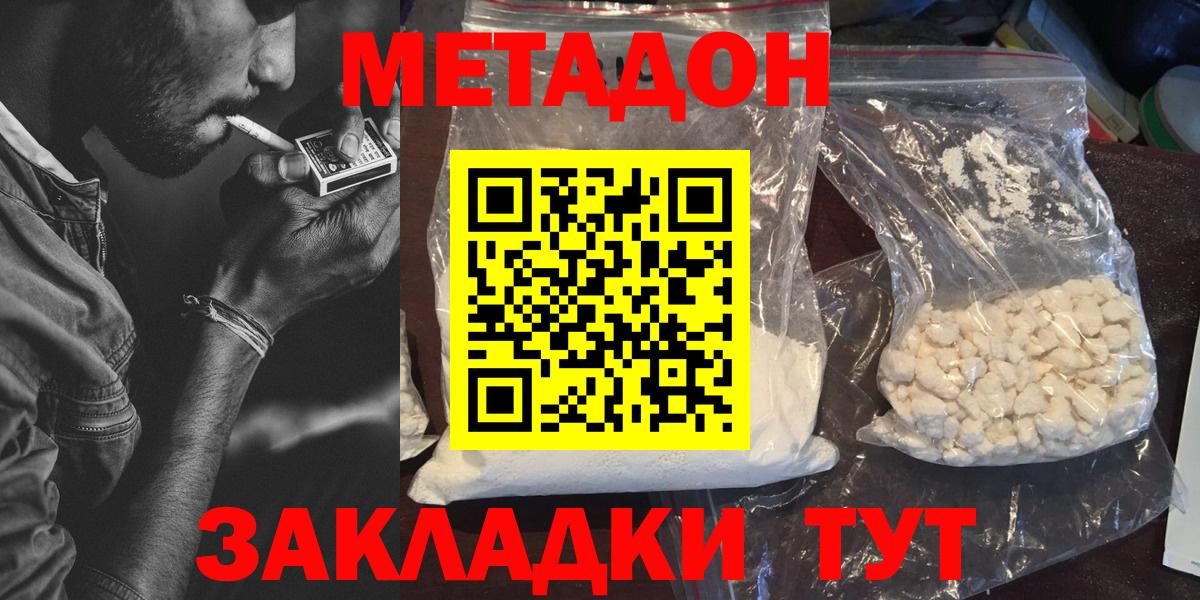 Метадон белоснежный  Вход с VPN  KRAKEN как войти  Метадон белоснежный  Элиста 