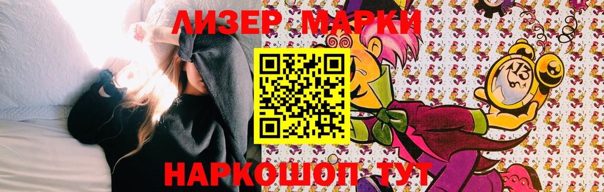 Элиста  Марки 25I-NBOMe 1500мкг  Марки 25I-NBOMe  Марки 25I-NBOMe 1500мкг  Вход с VPN 