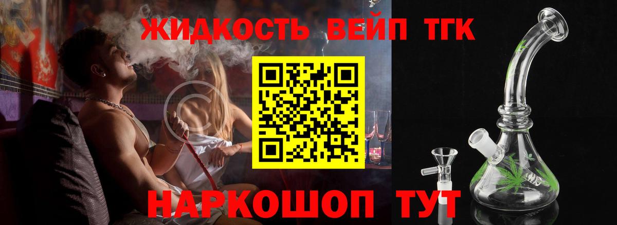 Элиста  ТГК гашишное масло  Вход с VPN 