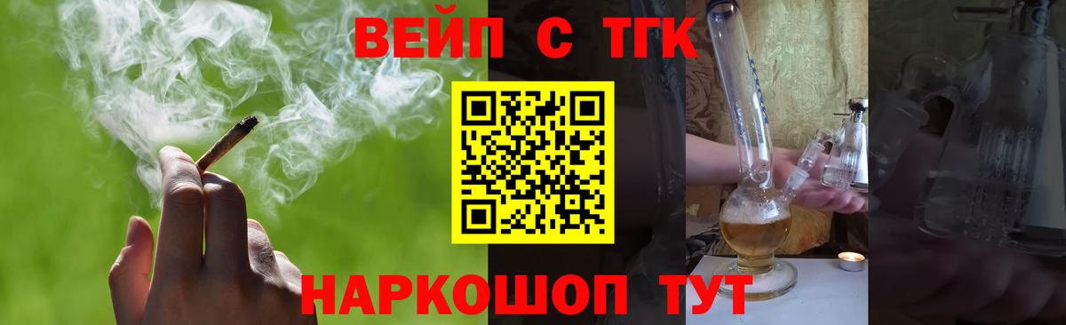 Дистиллят ТГК гашишное масло Элиста